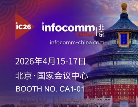 WINSAFE to Showcase Latest 4K PTZ Innovations at InfoComm China 2026